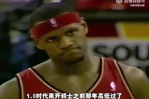 騎士1.0詹姆斯聯(lián)手姚明是否能奪冠？楊毅：面對(duì)湖人三高也不好打